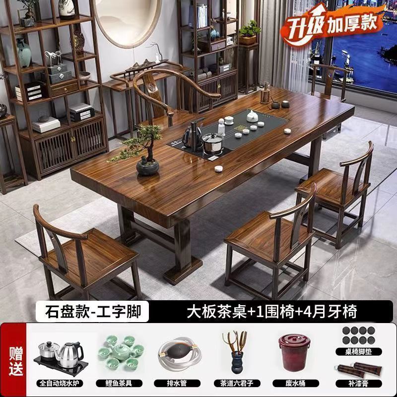 亿君高端实木大板茶桌椅组合平面款茶桌一体一整套泡茶家用茶几带|undefined