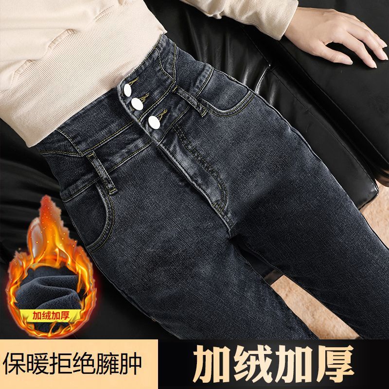 Jeans Women's Three-breasted Super High Waist fleece-lined Autumn and Winter New Slim-fit Slimming Stretch Pencil Pants All-match
