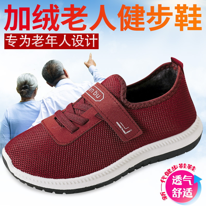 Zapatos acolchados de algodón para mujeres 2023 El invierno venderá zapatos para caminar de mediana edad y ancianos forrados de lana para ancianos zapatos de mamá cálidos zapatos de tela viejos de Beijing