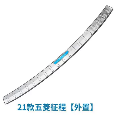Suitable for 21-22 Wuling journey modified trunk rear guard plate trunk decorative bright strip rear bumper anti-stepping sticker (Şüşə kənarı xromları/moldingləri) - 21-22-wuling-journey-external