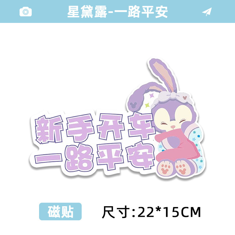 [magnetic tile] style 2 purple rabbit rubbing eyes-have a safe journey