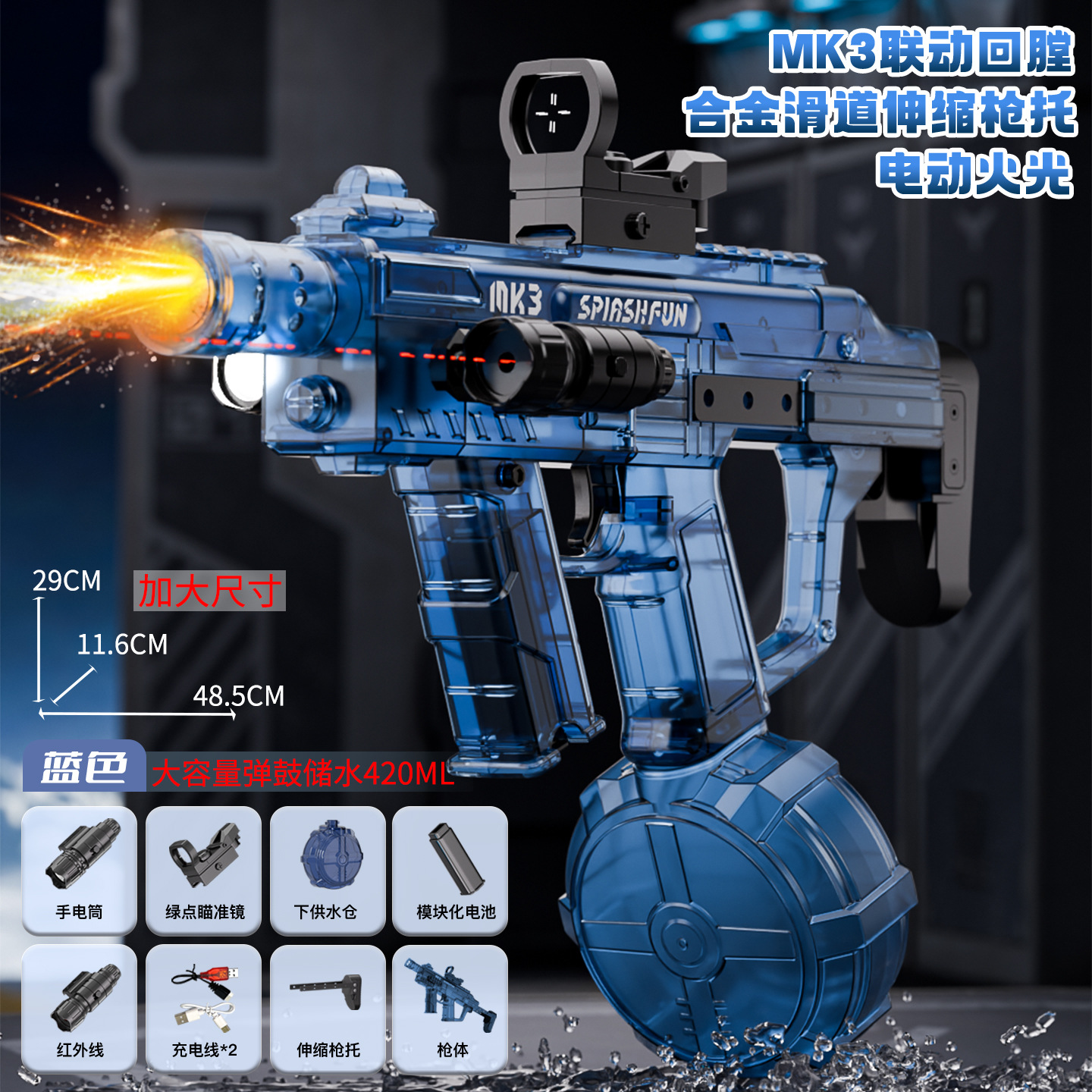 Pistola de agua con efecto de chorro de fuego eléctrico continuo MK3 personalizado de fábrica, pistola de agua de alta presión de gran capacidad
