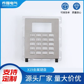 其他工控系统;金融专用设备;密码键盘