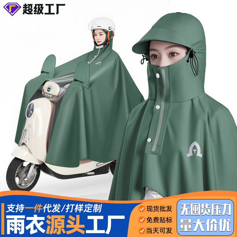 New Electric Vehicle Raincoat for Men and Women, Extended and Enlarged, Full-Body Storm-Proof, Specifically Designed for Riding Electric Bikes, Raincoat and Poncho New Electric Vehicle Raincoat for Men and Women, Extended and Enlarged, Full-Body Storm-Proof, Specifically Designed for Riding Electric Bikes, Raincoat and Poncho