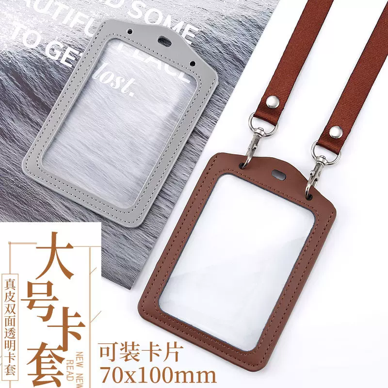大号工作证卡套10*7参展出入证胸卡胸牌厂牌挂脖导游证件双钩挂绳