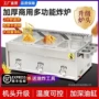 商用煤气关东煮机液化气油炸锅