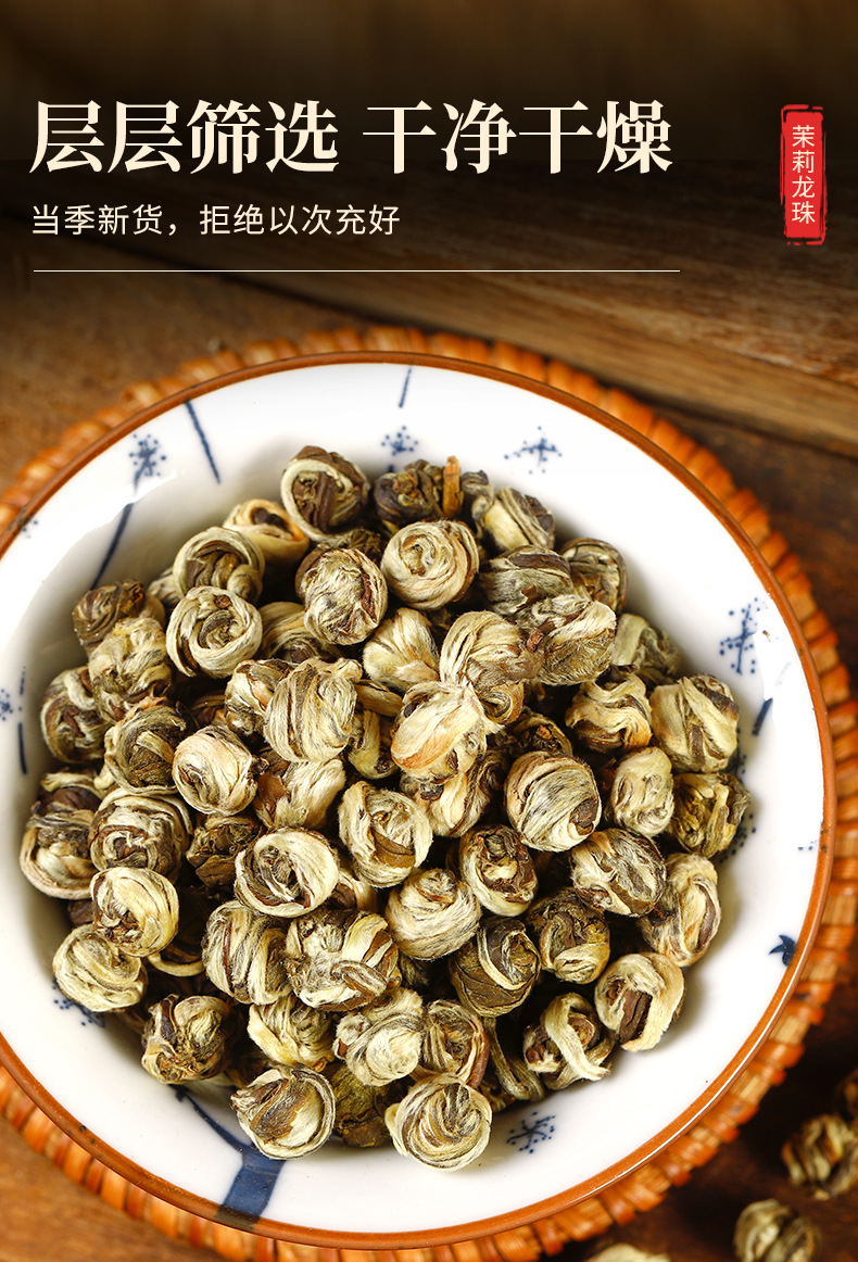 Jasmine Dragon Pearls Tea (Jasmine Green Tea) — Hengxian Fresh Crop Loose Leaf 500g preparation