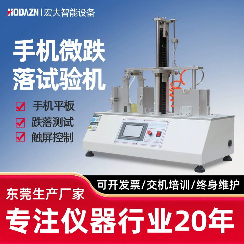 Продукты тестера падения мобильного телефона микро-небольшие электронные повторили испытание падения аксессуаров тестера падения микро-