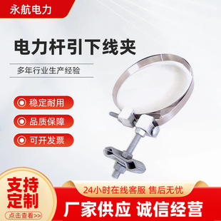 Lead clamp for ADSS optical cable pole lead clamp cement pole steel belt holding clamp optical cable fixing clamp