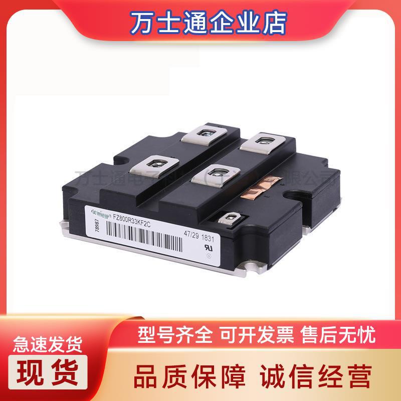 IGBT功率模块FZ800R33KF2C FZ800R33KL2C全新原装 电子元器件