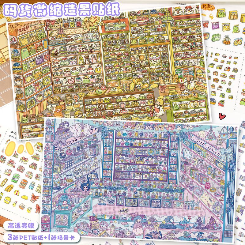 Yilan 174.0 Scenic Stickers Immersive 3D Miniature Scene Stickers DIY Stress Relief Journal Stickers Yilan 174.0 Scenic Stickers Immersive 3D Miniature Scene Stickers DIY Stress Relief Journal Stickers