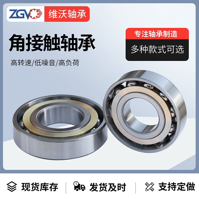 角接触球轴承 7020AC 7021AC 7022AC 7024AC 7026AC 7028AC