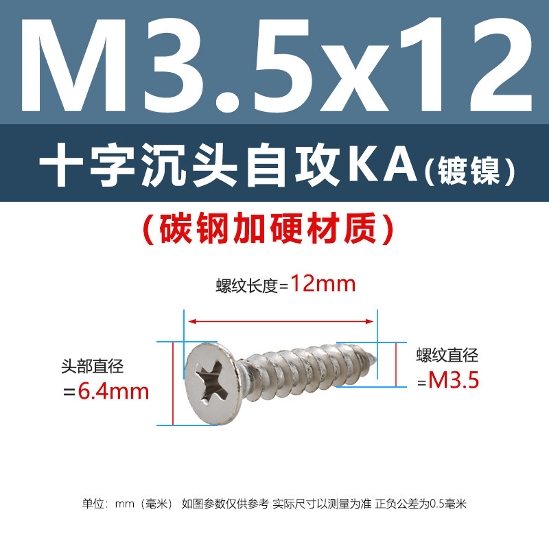 炭素鋼ニッケルメッキ硬めKA十字溝沈頭タッピングスクリューm 1m 5平頭電子先先タッピングスクリュー|undefined