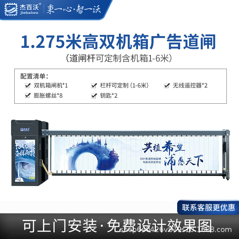 [럭셔리 모델] JBW-G501 대형 광고 게이트 1.3m 높이