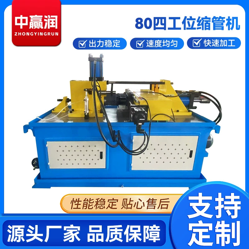 80 четырехстанционное оборудование для производства труб из нержавеющей стали