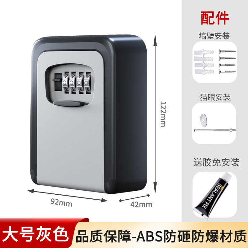 【クロスボーダー専用】暗証番号キーケース内装猫眼工事現場キーケース小型家庭用金庫暗証番号ケース|undefined