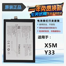 适用步步高 vivo y33电池 vivoX5M手机电池 vivoY33 B-83 B-85电