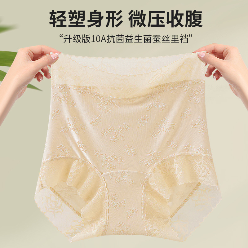 National Style New Chinese Style High-Waisted Women's Panties with Full Hip Coverage, Embossed Jacquard, Extended Length, Silk Crotch, and Triangle Design