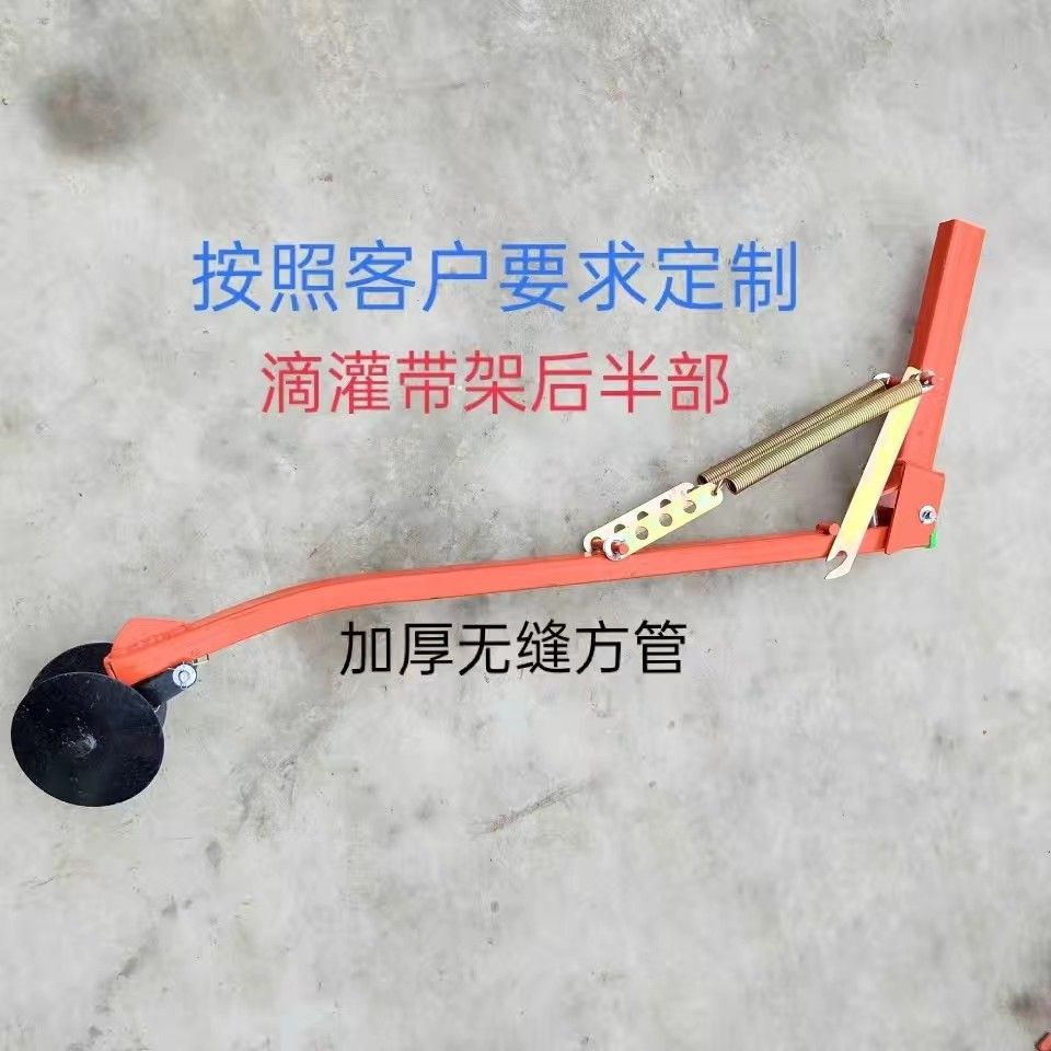 架子圆盘铺播种机滴灌管架子滴灌架玉米小麦新式滴灌无人植保机