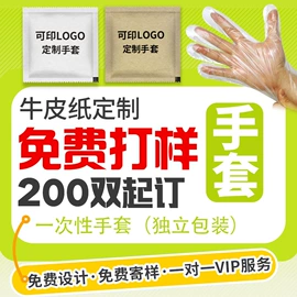 一次性手套;牙签、牙线;一次性餐具