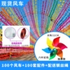 Thickened six-leaf color 32CM (100 pieces)