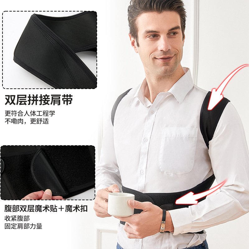 跨境爆款成人学生驼背颈椎塑身矫正带黑色男女通用透气矫正带