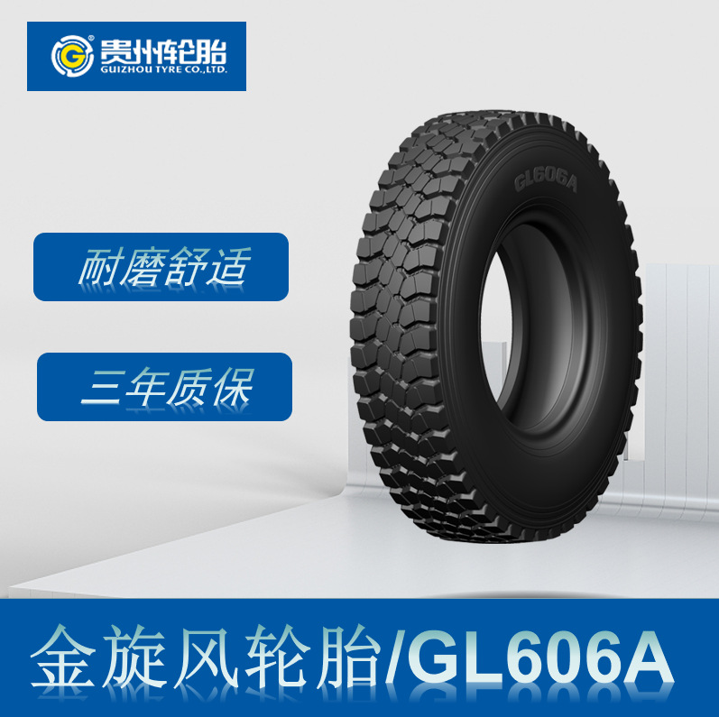 金旋风轮胎 12.00R20轮胎 GL606A花纹  厂家直销卡客车轮胎