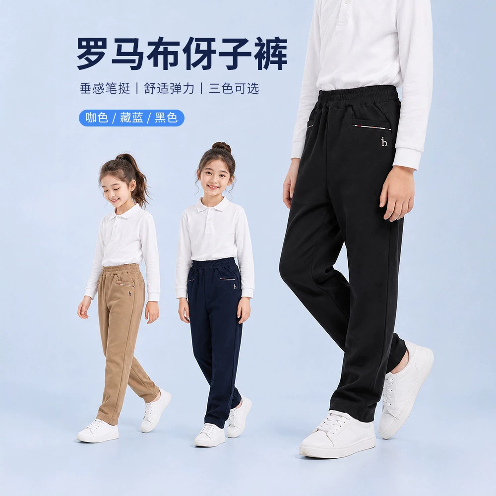Boys' and girls' Roman-style trousers, with a flattering drape, elastic waistband, straight leg, and extra thick for autumn.