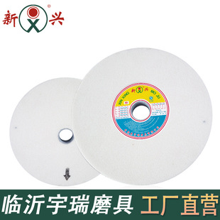 Desktop Grinder 250*32*32 Wa80L White Corundum Ceramic Parallel Grinding Wheel Grinding Drill Bit Turning Tool Grinding Wheel