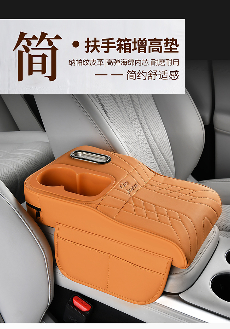 Car Armrest Box Heightening Pad Seat Middle Central Storage Storage Multi-Functional Tissue Box Water Cup Holder High and Low Four