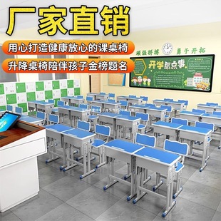 School Desk Writing Chair Learning Lift Desk Primary and Secondary School Students Children's Study Training Class Tutoring Desk
