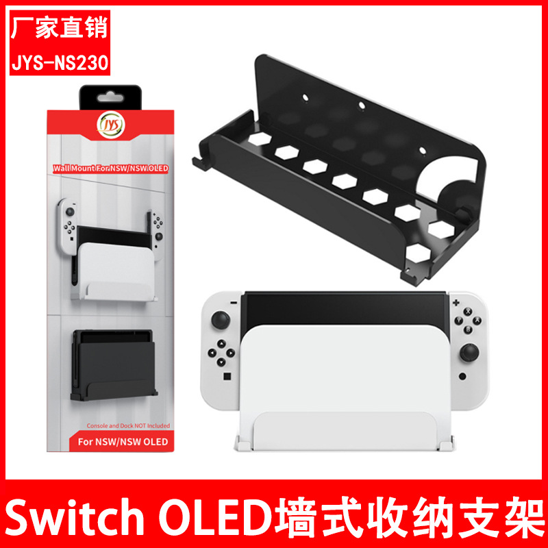 SwitchOLED wall storage bracket NS joycon with hook bracket TV box JYS NS230