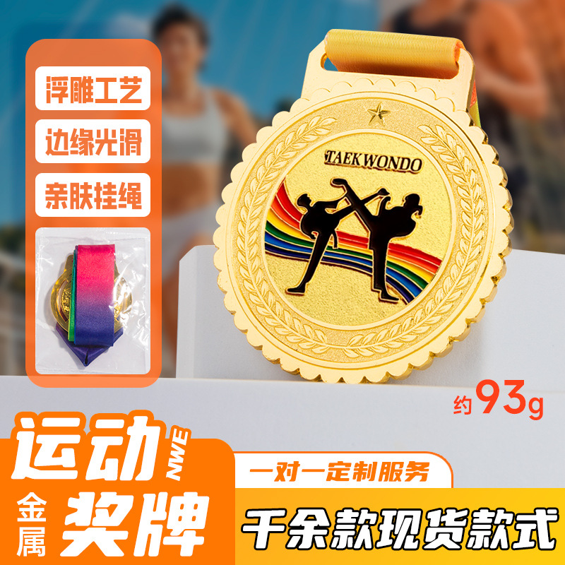 Martial Arts Academy Judo Taekwondo Sanda Competition Awards Metal Gold, Silver, and Bronze Medals Commemorative Plaques