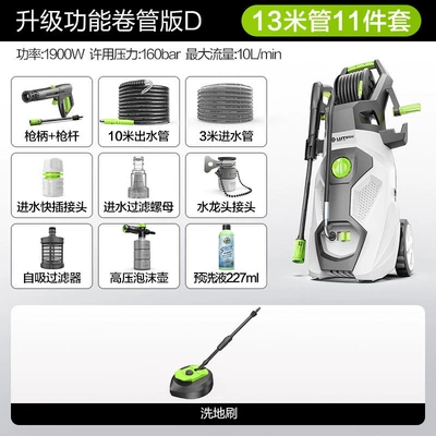 220V High-Power Powerful Cleaning Machine – Car washing machine - wukong-g5-roll-tube-version-d-10m-water-outlet-pipe-water-washing-floor-brush