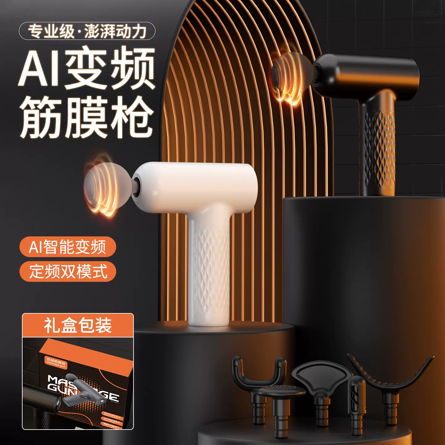AI变频筋膜枪专业迷你便携运动肌肉放松男女全身多档按摩器筋膜枪
