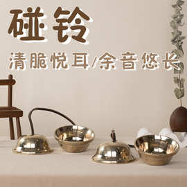 尼泊尔手工圆月帽碰铃叮夏冥想唤醒音疗演奏疗愈小众打击乐器撞钟
