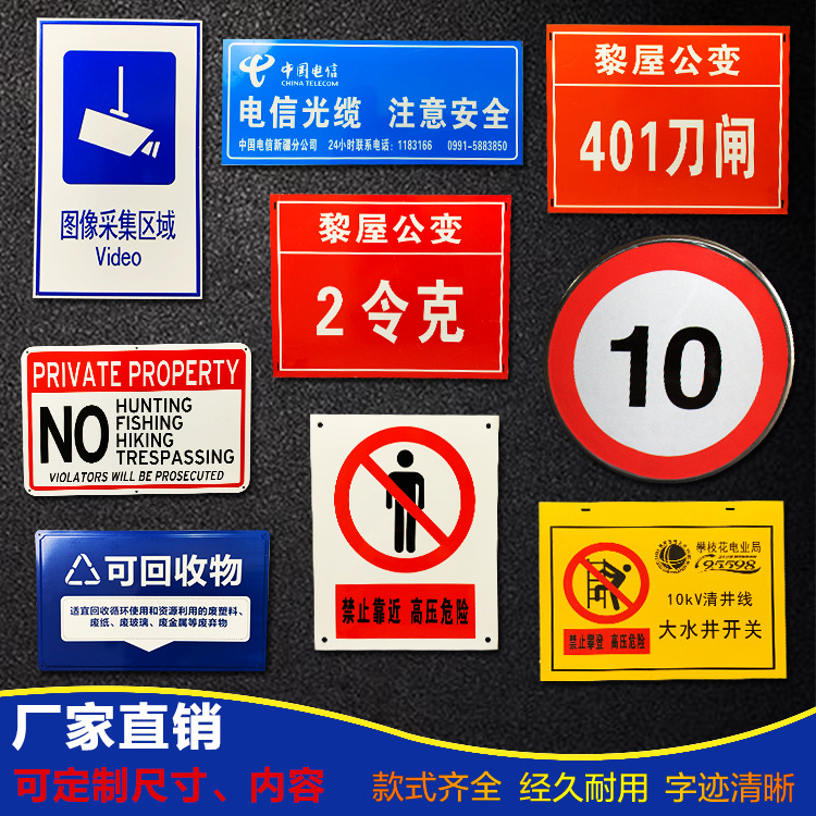 交通标志牌 路牌 道路指示牌 限速限高减速警示牌 停车 场反光标