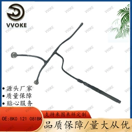 汽车水管;减震系统;高低压橡胶管