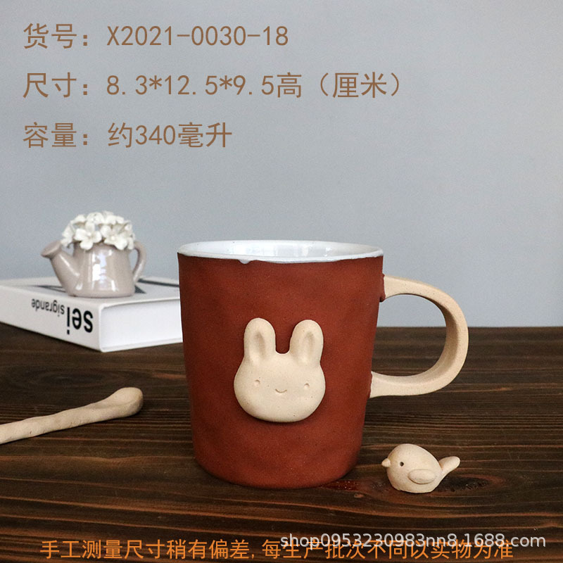 癒しの手作りセラミックカップかわいいミルクフラワーティージュースコーヒーカップ漫画ヨーロッパレトロ陶器動物ウォーターカップ|undefined
