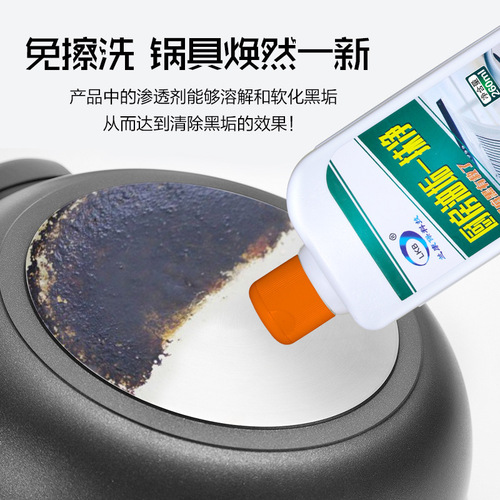 Bottom Black Cleaner Stainless Steel Kitchenware Oil Removal Descaling Agent Bottom Heavy Black Grease Burned Cleaning Remover 