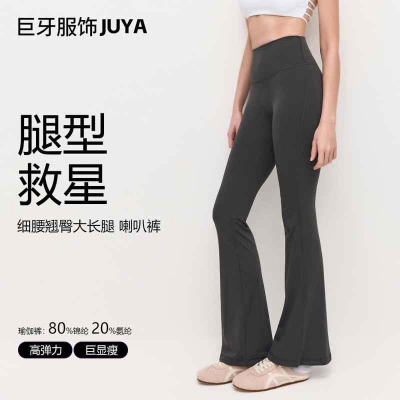 No Awkward Line Peach Butt Flared Pants Sports Wide-Leg Naked Feeling Fitness Pants High-Waisted Slimming Butt-Lifting Micro-Flared Yoga Pants No Awkward Line Peach Butt Flared Pants Sports Wide-Leg Naked Feeling Fitness Pants High-Waisted Slimming Butt-Lifting Micro-Flared Yoga Pants