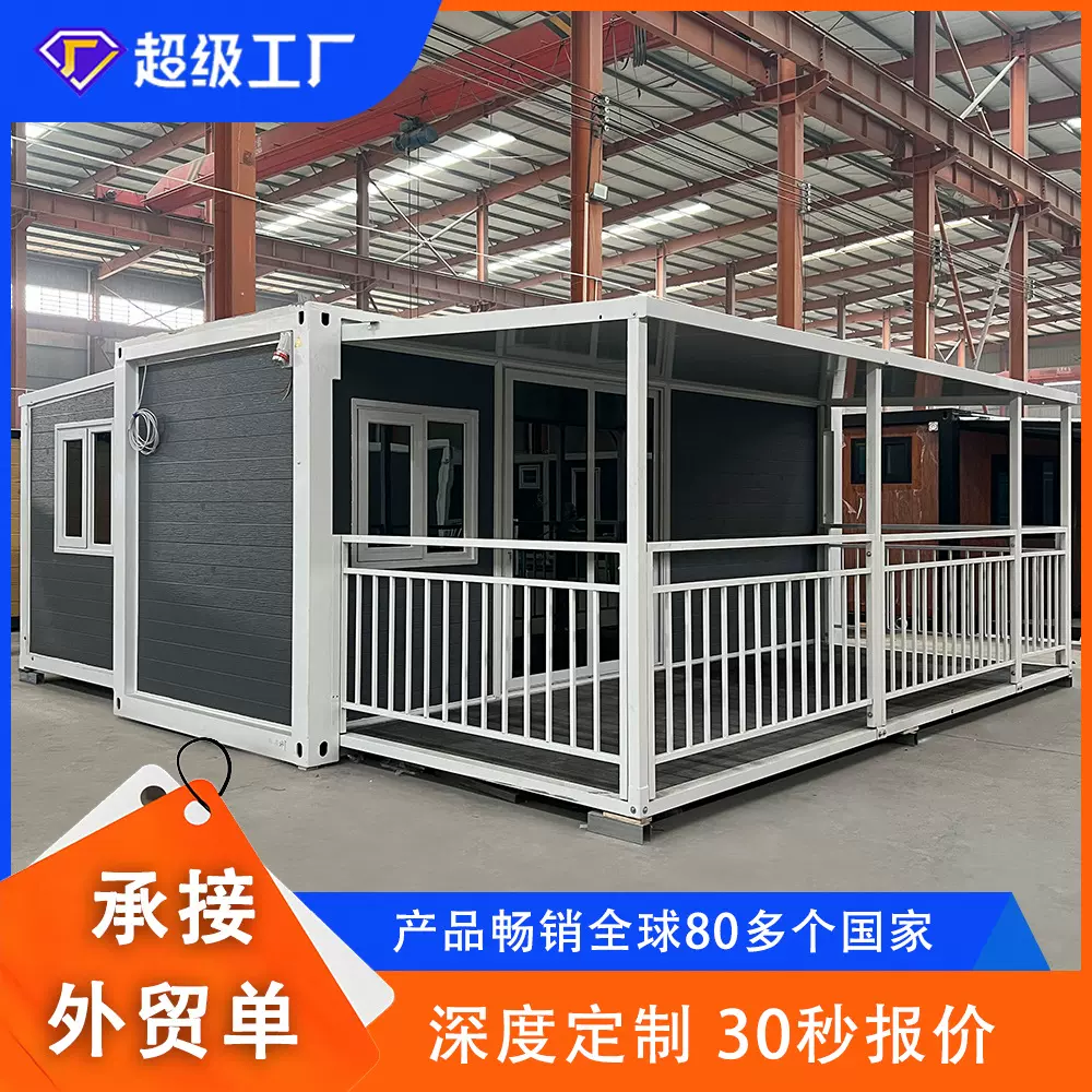 保温隔热隔音双翼拓展集装箱房防水防潮住宅民房理想之选别墅快装
