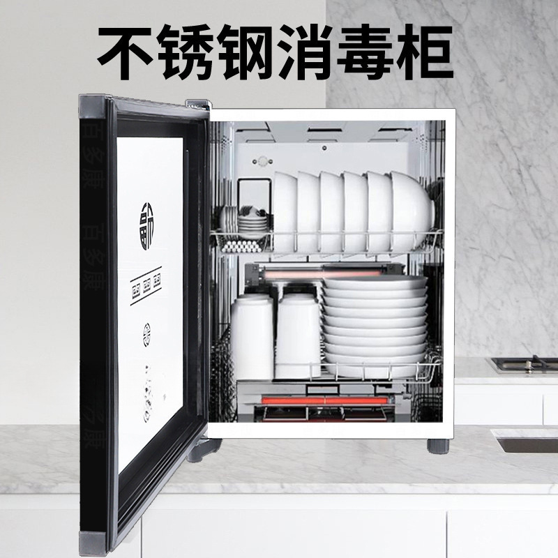 Disinfection Cabinet Vertical Household Small Double-Door Office Tea Cup Tableware Large Capacity Disinfection Cabinet