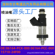 06164-PCX-000 ������ 06164-PCC-000 ��������ľ 15710-24F00