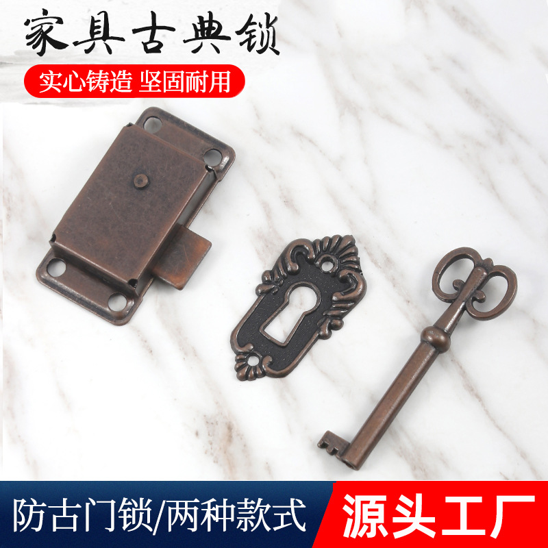 仿古四方古典锁 红古铜装饰锁 家具锁 厨柜门锁 箱锁 抽屉锁一把