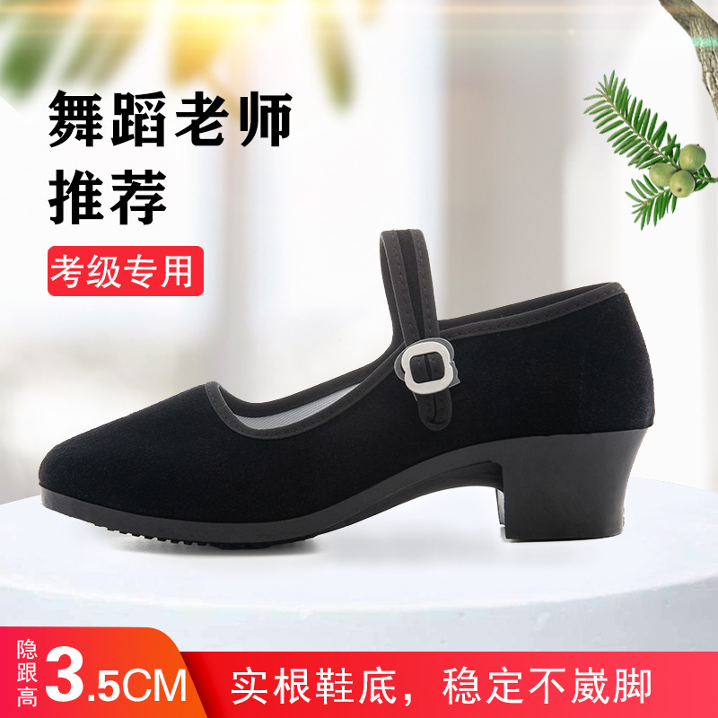 Folk Dance Shoes Xizang Dance Yangko Female Jiaozhou Northeast Folk High-heeled Dance Shoes Examination Shoes Female Black Single Cloth Shoes