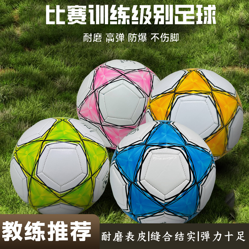Venta directa de fábrica al por mayor de PVC cosido a prueba de explosiones No. 5 estudiantes de secundaria juegos de entrenamiento para niños fútbol interior y exterior