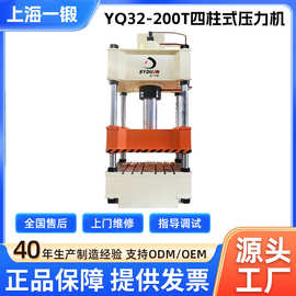 YQ32-200T全伺服四柱式压力机高精度液压机一体式四柱拉伸压力机