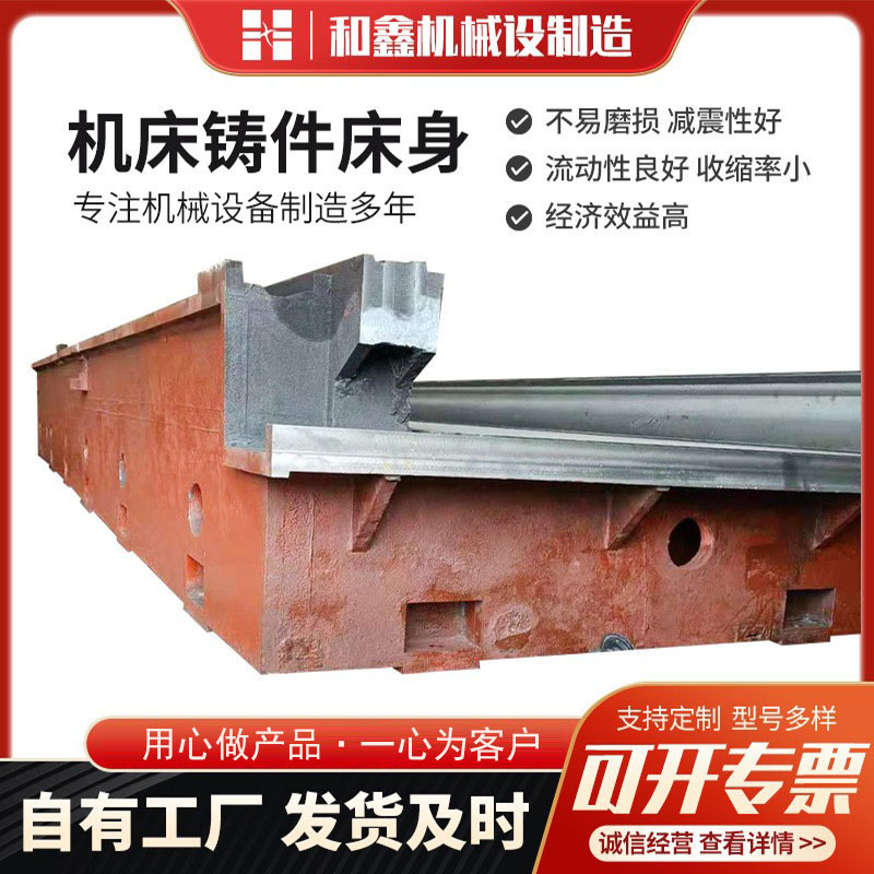 工厂销售机床铸件床身重型球墨铸铁件机床 消失模翻砂铸件床身