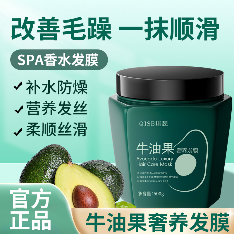 Máscara de cabello de aguacate, máscara de cabello de aguacate de lujo, acondicionador de cabello suave y seco, hidratante, escaldado y dañado.